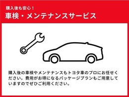 購入後の車検やメンテナンスもお任せください！