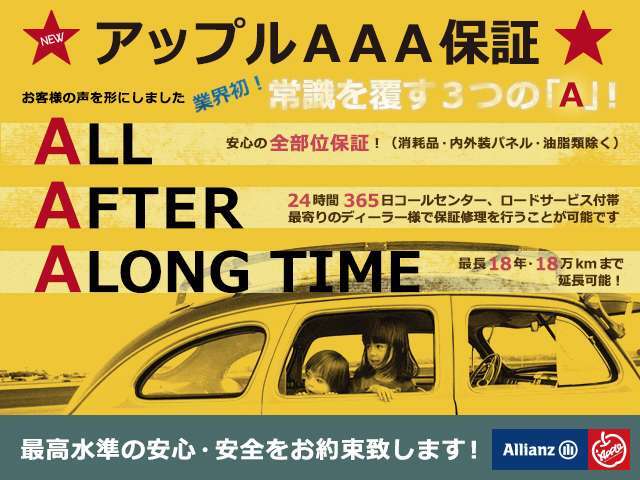 【24時間364日ロードサービス付き】事故レッカー牽引・脱輪作業・バッテリージャンピング・キー閉じこみ・スペアタイヤ交換・ガス欠も24時間全国対応可能♪当社でお車をご購入頂いたお客様限定商品です♪
