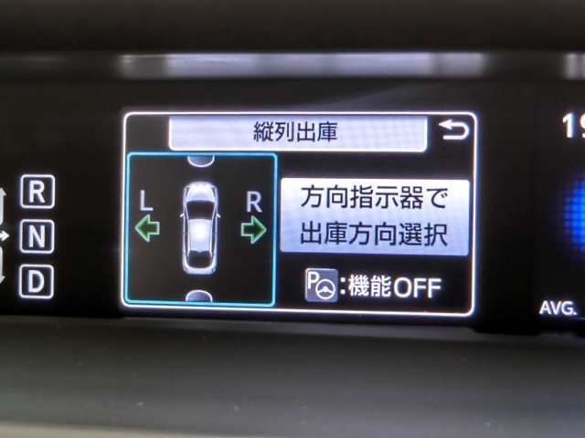 駐車をアシストしてくれます。