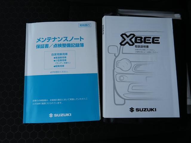 取扱説明書・メンテナンスノートもあるので安心です！