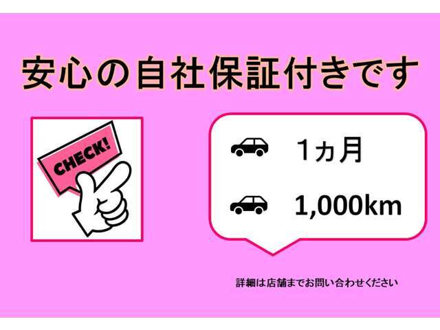 県外だから陸送費が..と気になる方に！当店では陸送費用として1万円補助いたします！新潟県外の方もどんどんお問い合わせください♪