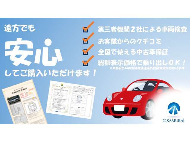 ☆当社の在庫車は業界屈指の厳しさで有名な第三者機関AISによる厳格な検査を実施し、車両状態を明確にしておりますので安心してお選びいただけます☆車両状態もお気軽にお問い合わせください。