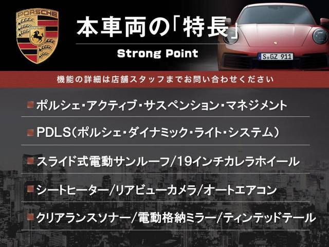 この車両の主なオプション・装備一覧となります。ここには記載のしきれない魅力的な装備も多く、詳しくはオートステージ堺迄お気軽にお問い合わせください。