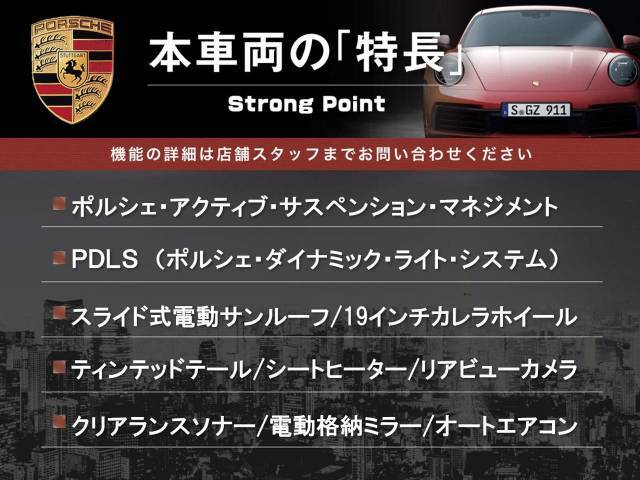この車両の主なオプション・装備一覧となります。ここには記載のしきれない魅力的な装備も多く、詳しくはオートステージ堺迄お気軽にお問い合わせください。