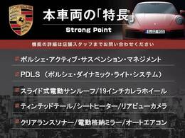 この車両の主なオプション・装備一覧となります。ここには記載のしきれない魅力的な装備も多く、詳しくはオートステージ堺迄お気軽にお問い合わせください。
