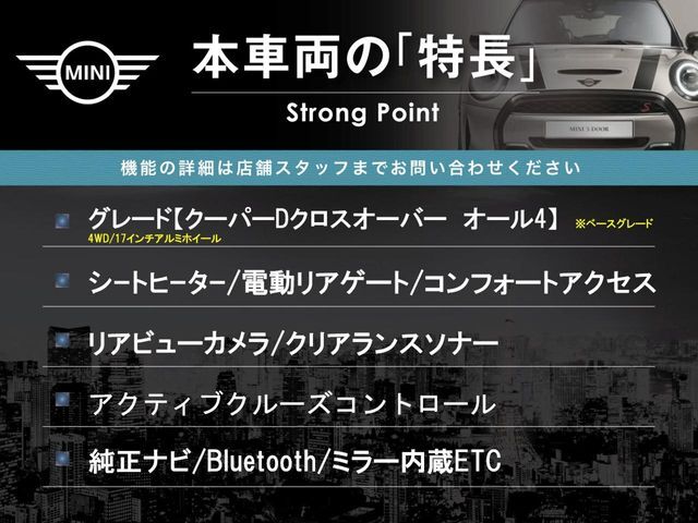 本車両の主な特徴をまとめました。上記の他にもお伝えしきれない魅力がございます。是非お気軽にお問い合わせ下さい。