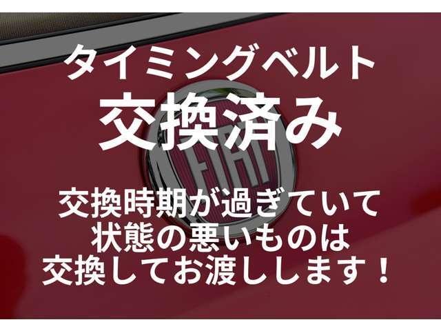 交換した形跡があっても、交換の記録がないものはすべて交換しております！新しい気持ちでスタートできます♪