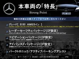 本車両の主な特徴をまとめました。上記の他にもお伝えしきれない魅力がございます。是非お気軽にお問い合わせ下さい。