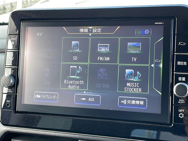 【 オーディオソース 】車内で音楽やラジオなど様々なコンテンツを選択できます！