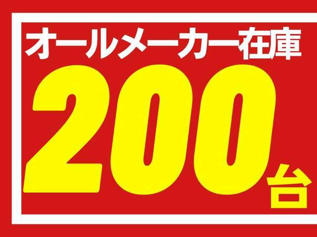 神奈川・横浜市で地域最大級のコンパクトカー・軽自動車登録（届出）済未使用車専門店です！