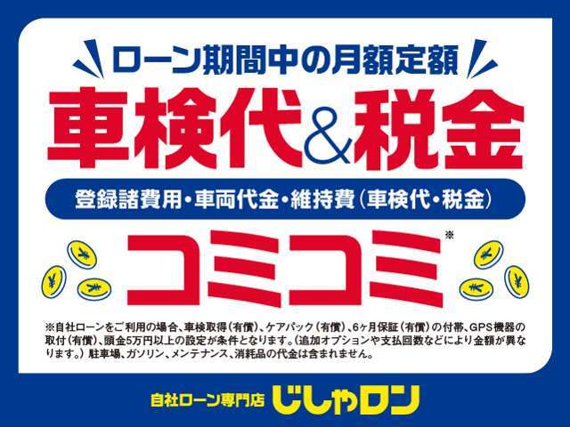 ◆◇◆車検代＆税金コミコミ！！◆◇◆カーセンサー専用無料ダイヤル【0078-6002-897927】気になる車はすぐにお問い合わせください！お車のご質問にお答えいたします！
