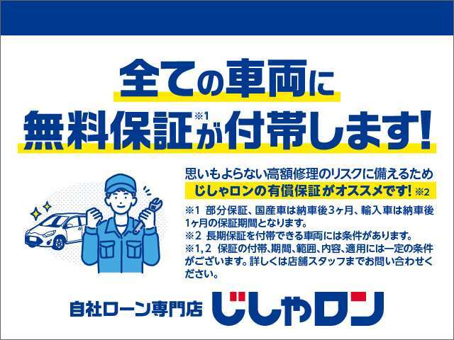 ◆◇◆じしゃロン旭川店◆◇◆他社さんでローンに通らなくても諦めないで弊社に是非ご相談ください！！→https://221616.com/nlp/loan/loan-02_pc/?utm_source=cs＆utm_medium=netad＆utm_campaign=jisyaloan
