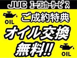 ★★★期間限定★★★ご成約のお客様にエンジンオイル交換無料です！！詳しくはお問い合わせ下さい。