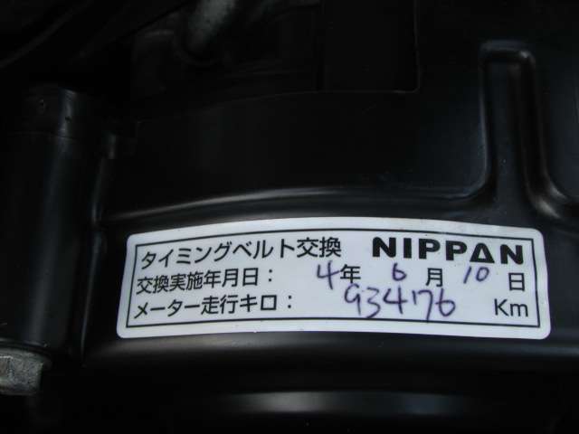 令和4年6月10日93476KM時にタイミングベルト交換履歴あり（記録簿あり）
