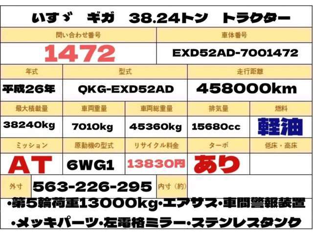 お客様のニーズに合わせた各種架装対応！