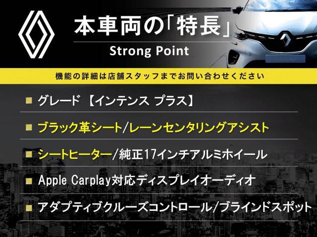 本車両の主な特徴をまとめました。上記の他にもお伝えしきれない魅力がございます。是非お気軽にお問い合わせ下さい。