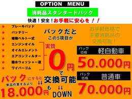 ■主要消耗部品をまるごと交換いたします。単品で交換するよりもお得でご好評頂いております！！