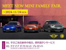 MEET　NEW　MINI　　　FAMILY　 FAIR      　　　　　～11/24SUN