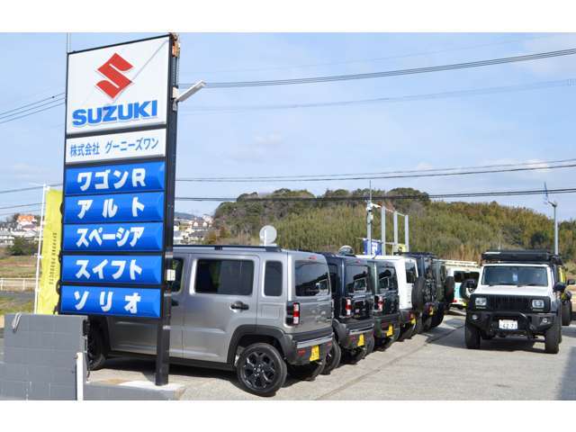 スズキの届出済未使用車のことなら弊社にお任せ下さい！安心の全車保証付きです。