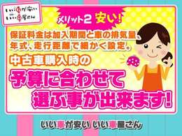 ★カーセンサーアフター保証取扱店★保証プランは6か月～最大3年までご用意！予算に合わせてご提案させて頂きます