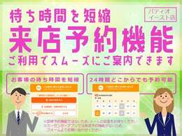 少人数での営業の為、ご来店前には在庫確認含め、ご来店予約をお願いいたします！ 手順は簡単！1.来店予約をするを選択 2.来店日時を選択 3.来店希望時間をタップ！ 24時間いつでもどこでも予約が可能です。