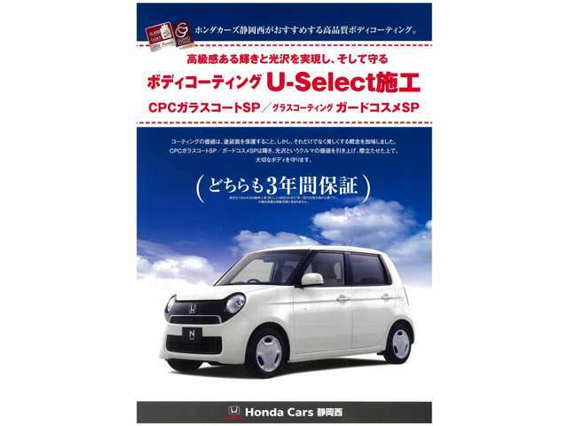 Aプラン画像：洗車時に付いたキズや、付着した鉄粉等による表面のザラザラをキレイに整えてから、新たにコーティングを施工いたします！※深いキズ等は取れない場合があります。