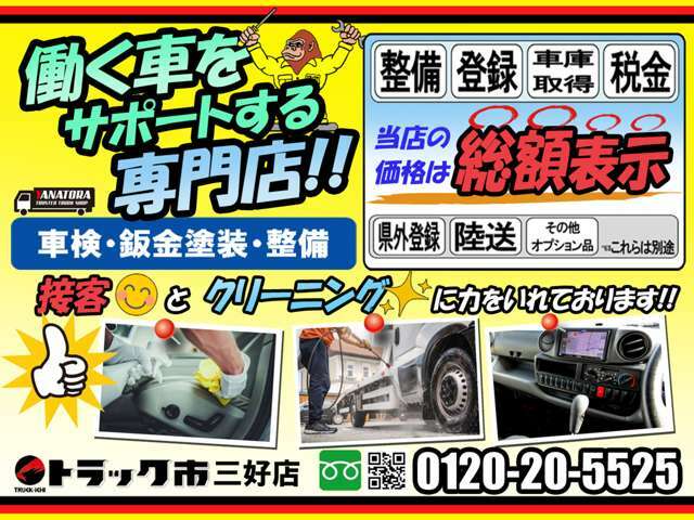 ★☆★お店に来て・見て！展示車の仕上がりに自信あり！すべての車両に“自分が乗るなら”目線で仕上げております★☆★