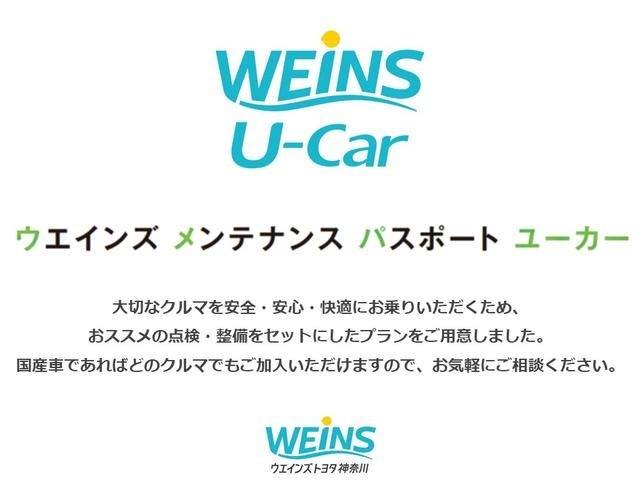 【お得で安心の点検パック】U-Carご購入から車検まで選べるメンテナンスをパックにした商品です。