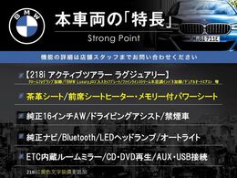 本車両の主な特徴をまとめました。上記の他にもお伝えしきれない魅力がございます。是非お気軽にお問い合わせ下さい。
