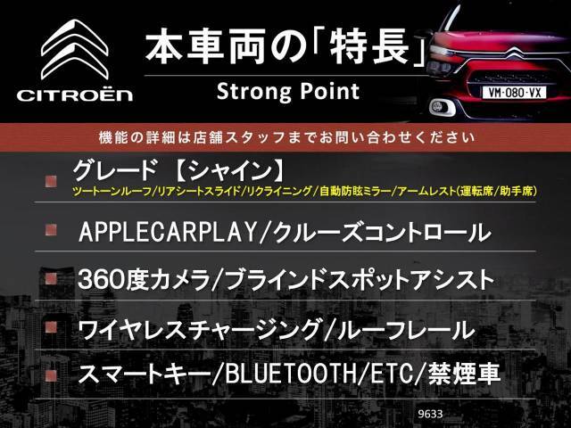 本車両の主な特徴をまとめました。上記の他にもお伝えしきれない魅力がございます。是非お気軽にお問い合わせ下さい。