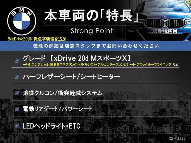 本車両の主な特徴をまとめました。上記の他にもお伝えしきれない魅力がございます。是非お気軽にお問い合わせ下さい。