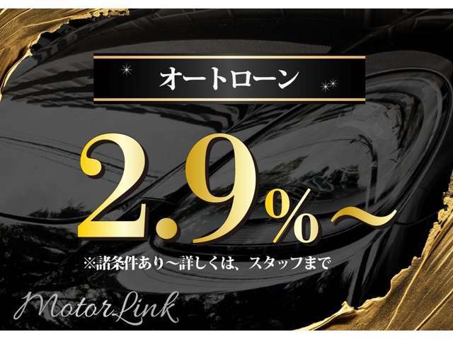 ローン審査即日OK★自信のない方でもご相談下さい。