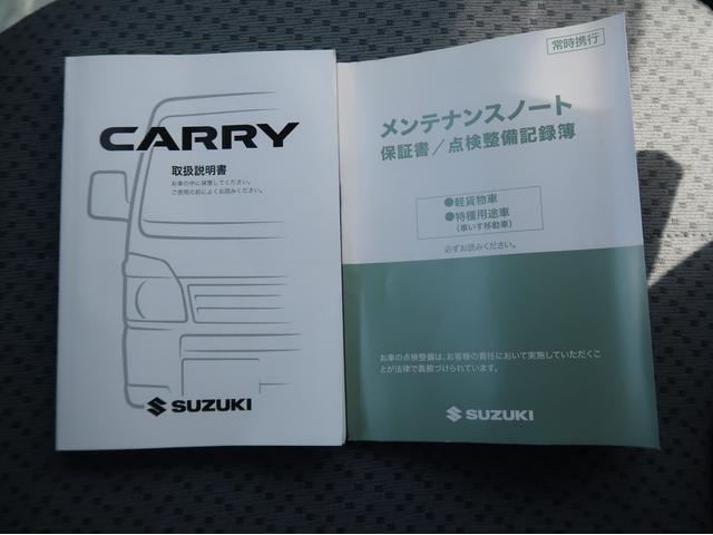 取扱説明書・メンテナンスノートもあります！