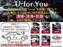 当社自慢のトータルカークリーニングを施工済み。ボディの磨きはもちろん、車内の消臭・除菌・エンジンルームの清掃まで施しています。小さなお子様のいるご家庭でも、安心してご使用いただけます