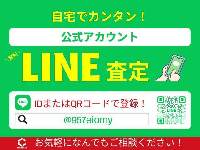 公式ラインの友達追加でスムーズにご質問等ご対応させ頂いております。傷や気になる点の写真等も撮影して送付可能です！