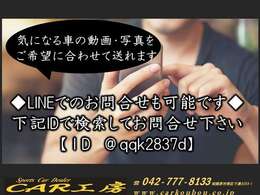 動画、詳細画像は公式LINEアカウントからかんたん問い合わせ！いますぐ友達申請！＠qqk2837d