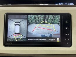 【パノラマモニター】専用のカメラにより、上から見下ろしたような視点で360度クルマの周囲を確認することができます☆死角部分も確認しやすく、狭い場所での切り返しや駐車もスムーズに行えます。