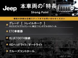 本車両の主な特徴をまとめました。上記の他にもお伝えしきれない魅力がございます。是非お気軽にお問い合わせ下さい。