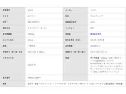 ベッド / 扉形状：観音 / サスペンション：リーフサス(F)・エアサス(R) / 燃料タンク：200L / ターボ / 坂道発進補助 / PM装置