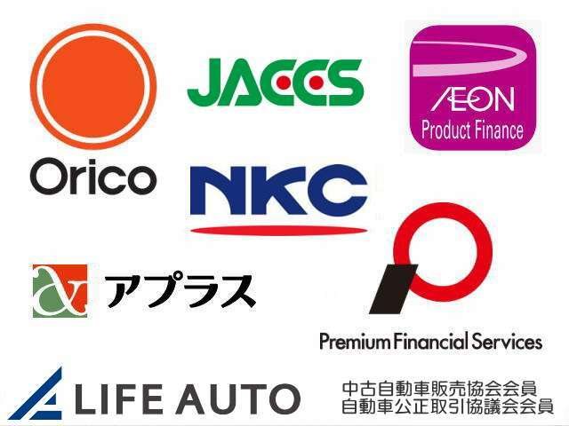 提携信販会社6社の中からお選び頂けます。お気軽にご相談下さい！