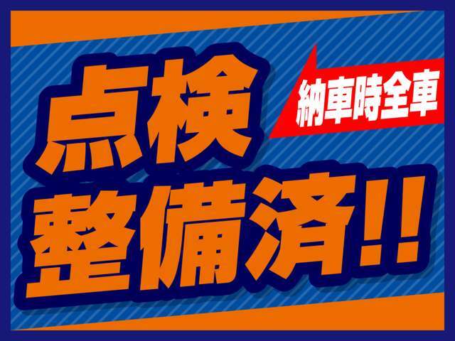 当社提携工場にて納車前整備を実施した後の納車となります！