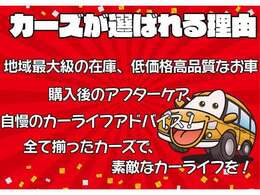 安心安全に乗っていただけるお車を松尾自動車ではご案内いたします！まずはお問合せください☆