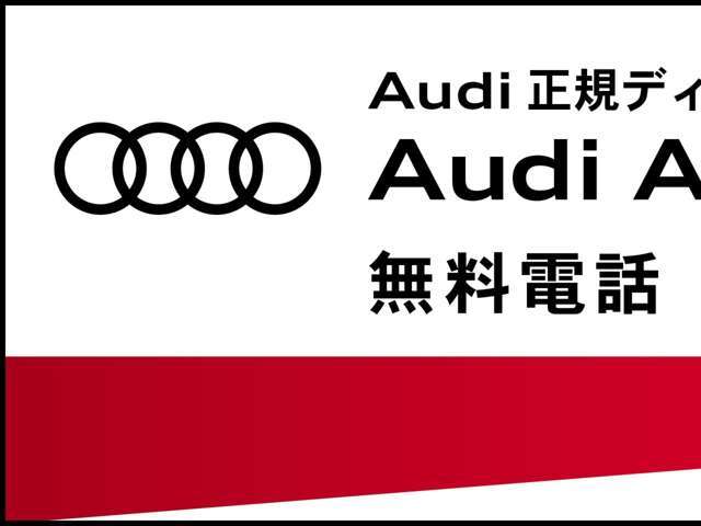 《認定中古車納車前点検100項目・高度な訓練・教育を受けたアウディ専任メカニックが、100項目に及ぶ精密な点検を実施いたします。》