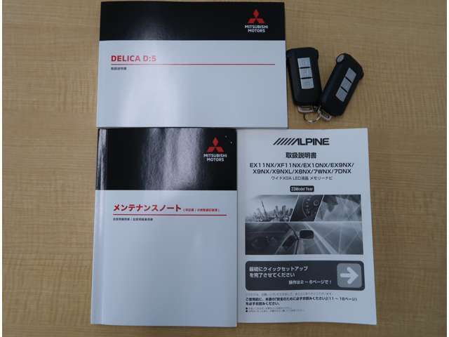 車両取扱説明書・メンテナンスノート・ナビゲーション取り扱い説明書・スマートキーあります
