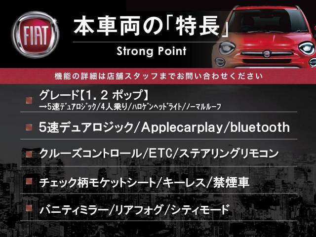 本車両の主な特徴をまとめました。上記の他にもお伝えしきれない魅力がございます。是非お気軽にお問い合わせ下さい。