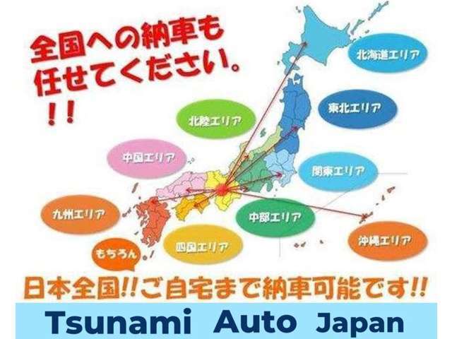 全国どこへでも業者価格でお届けいたします