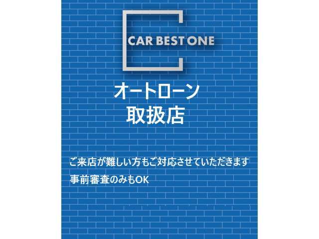 お支払いは現金の他、各種ローンも承っておりますのでお気軽にお問い合わせください☆最長84回まで可能となります☆