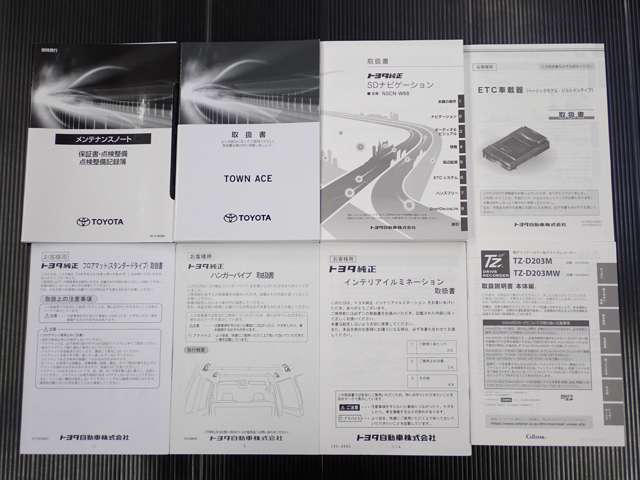 メンテナンスノート（メーカー保証書）＋各取扱説明書があります。