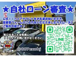 99％の方が審査通過しております♪TEL 0852286028自社ローンご希望のお客様は上記QRコードから公式ラインのご登録をお願いいたします♪