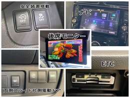 装備も充実したお車です！ぜひチェックしてみてください☆